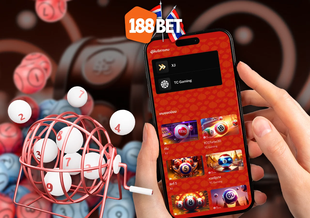 188BET มีตัวเลือกเกมลอตเตอรีที่ให้คุณลุ้นรางวัลใหญ่
